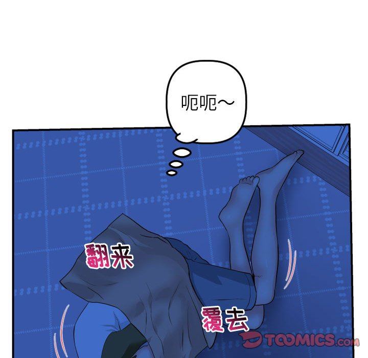 与学姐的那些事  第44话 漫画图片69.jpg