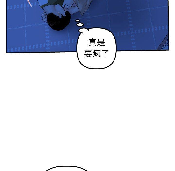 与学姐的那些事  第44话 漫画图片70.jpg