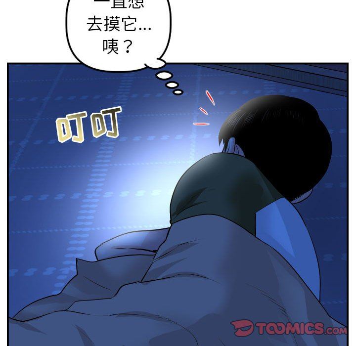 与学姐的那些事  第44话 漫画图片75.jpg