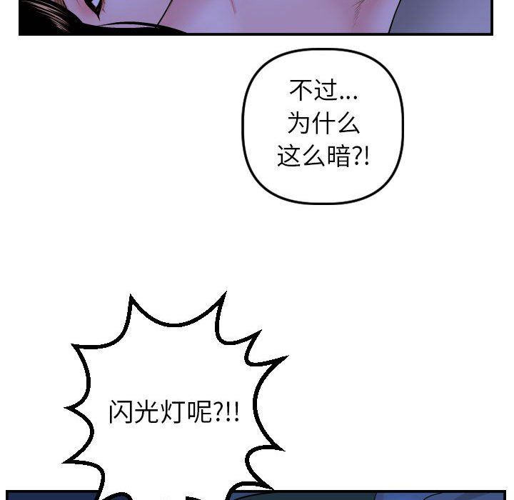 与学姐的那些事  第44话 漫画图片82.jpg