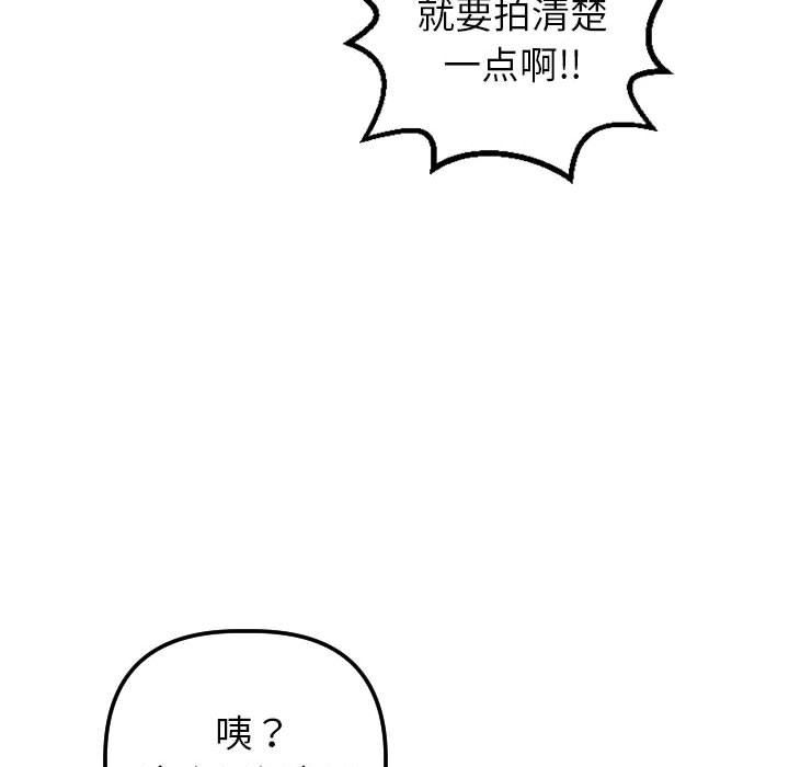 与学姐的那些事  第44话 漫画图片84.jpg