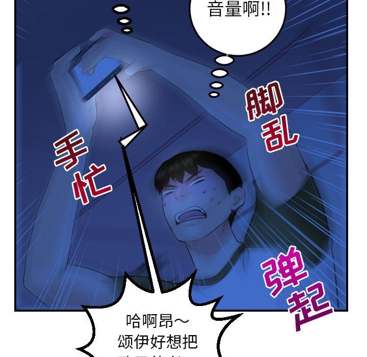 与学姐的那些事  第44话 漫画图片89.jpg