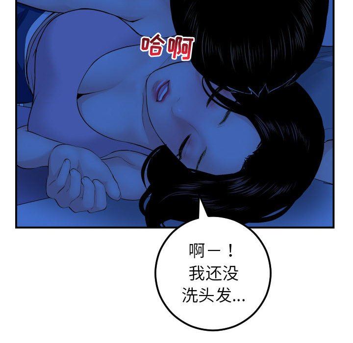 与学姐的那些事  第45话 漫画图片14.jpg