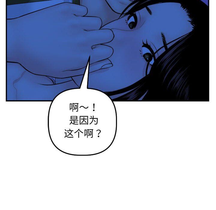 与学姐的那些事  第45话 漫画图片28.jpg