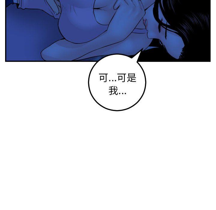 与学姐的那些事  第45话 漫画图片30.jpg