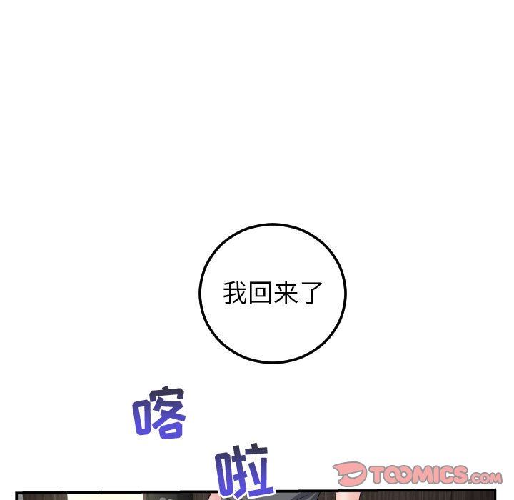 与学姐的那些事  第45话 漫画图片39.jpg