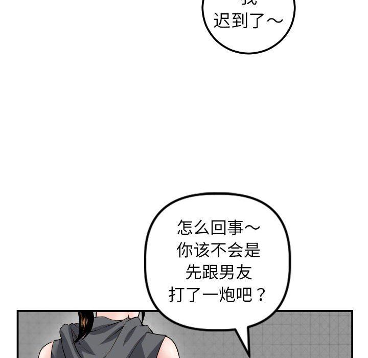 与学姐的那些事  第45话 漫画图片41.jpg