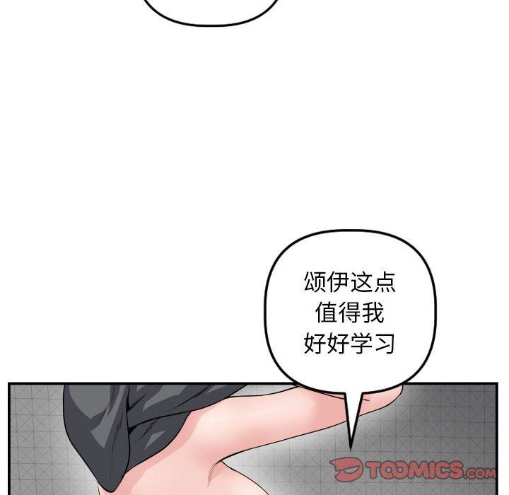 韩漫《与学姐的那些事》第45話 全集在线阅读 57