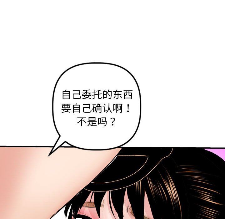 与学姐的那些事  第45话 漫画图片84.jpg