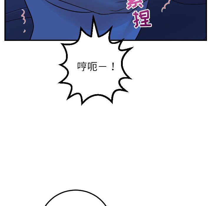 与学姐的那些事  第45话 漫画图片97.jpg