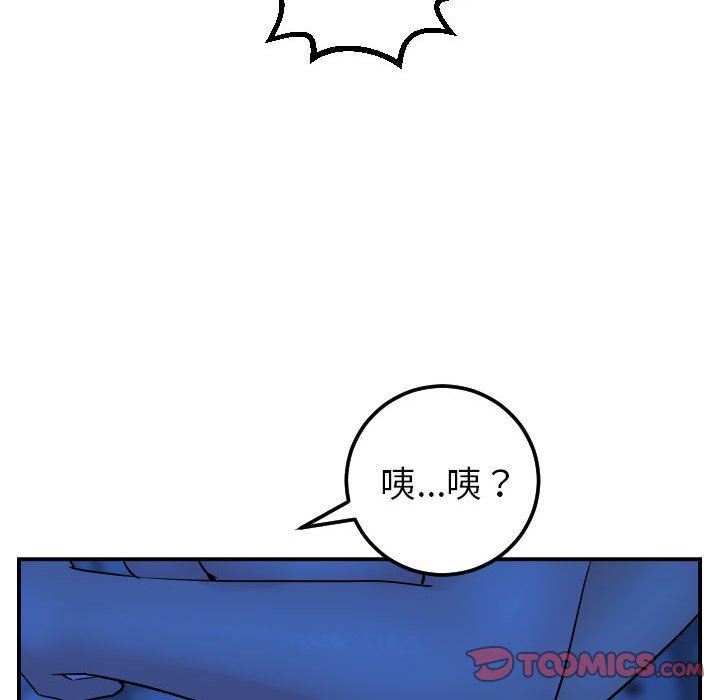 与学姐的那些事  第45话 漫画图片105.jpg