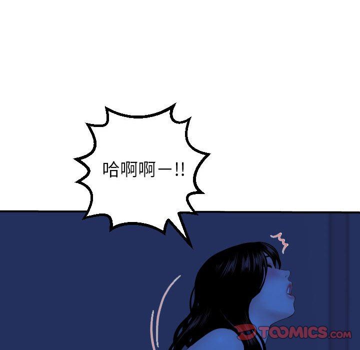 与学姐的那些事  第45话 漫画图片111.jpg