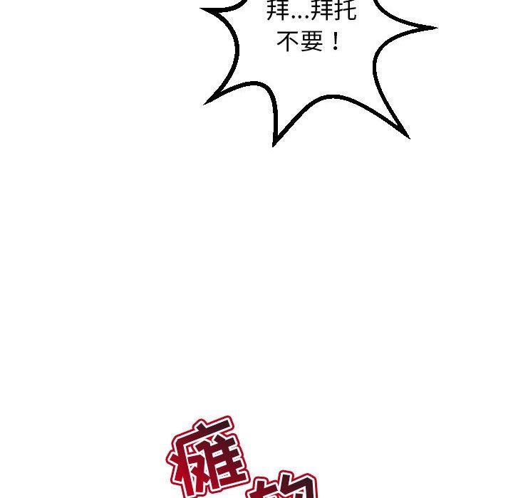 与学姐的那些事  第45话 漫画图片113.jpg