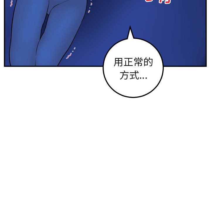 与学姐的那些事  第45话 漫画图片130.jpg