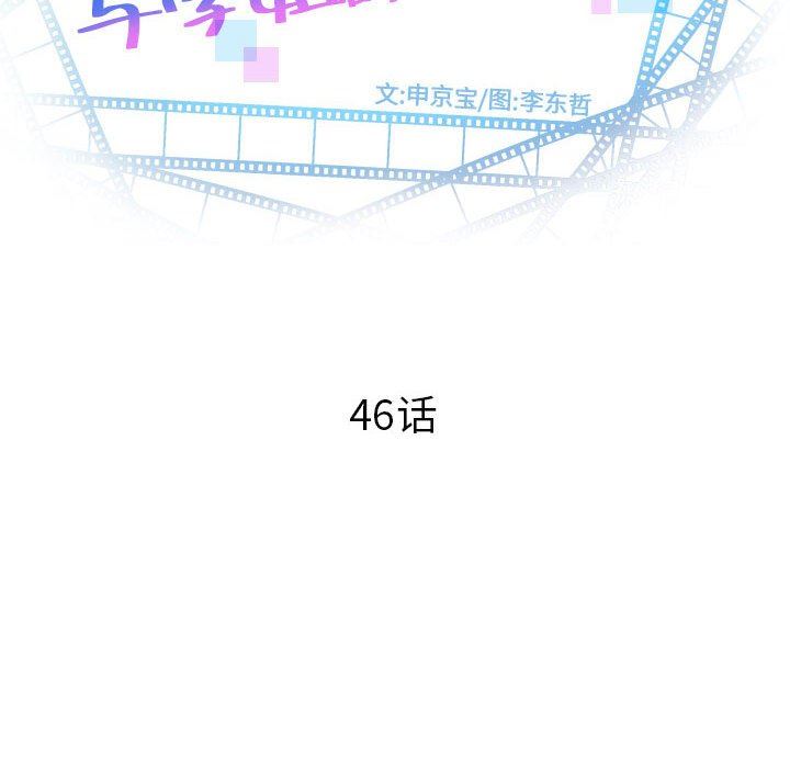 韩漫《与学姐的那些事》第46話 全集在线阅读 10