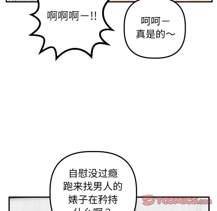 与学姐的那些事  第46话 漫画图片15.jpg