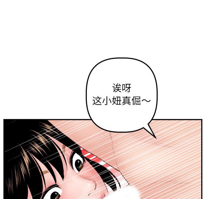 与学姐的那些事  第46话 漫画图片18.jpg