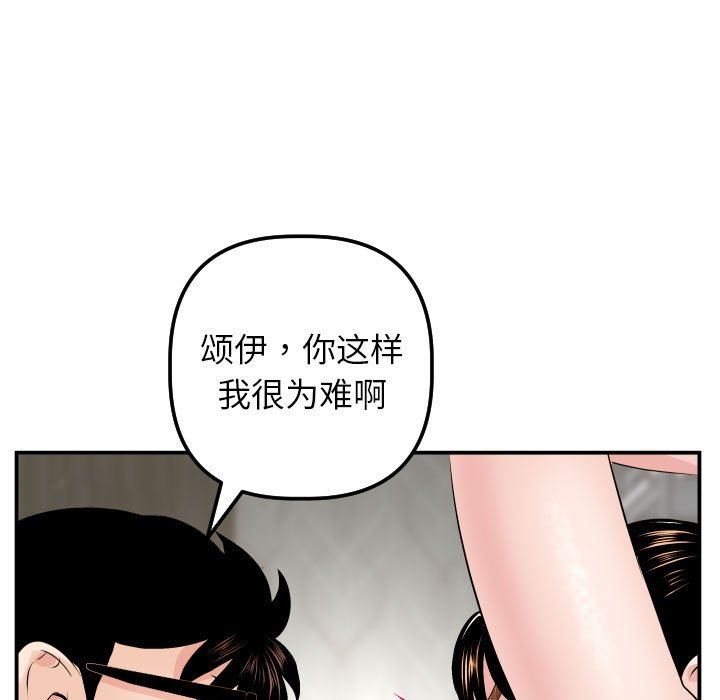 与学姐的那些事  第46话 漫画图片46.jpg