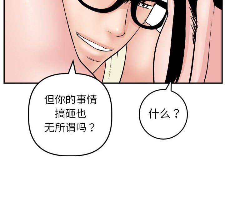 与学姐的那些事  第46话 漫画图片49.jpg