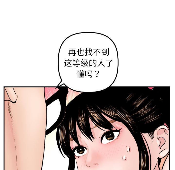 与学姐的那些事  第46话 漫画图片50.jpg