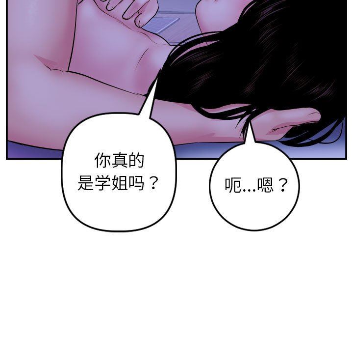 与学姐的那些事  第46话 漫画图片58.jpg