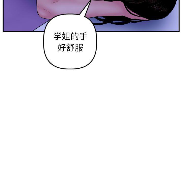 与学姐的那些事  第46话 漫画图片64.jpg