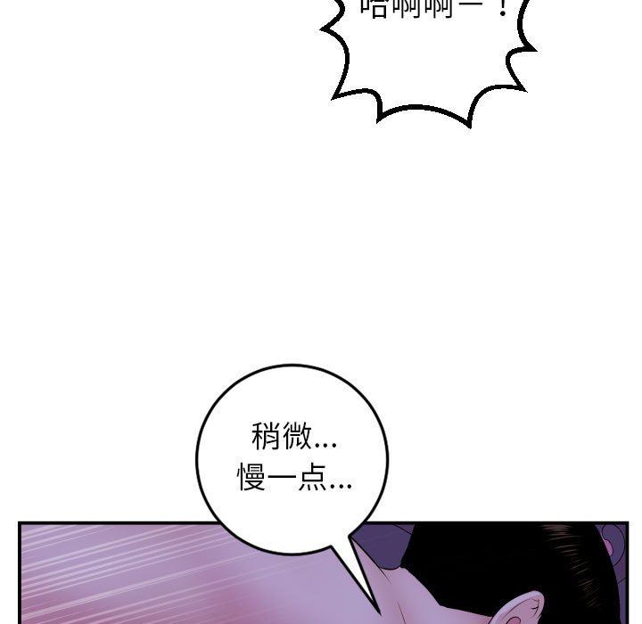 与学姐的那些事  第46话 漫画图片74.jpg