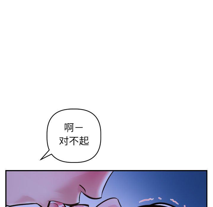 与学姐的那些事  第46话 漫画图片76.jpg