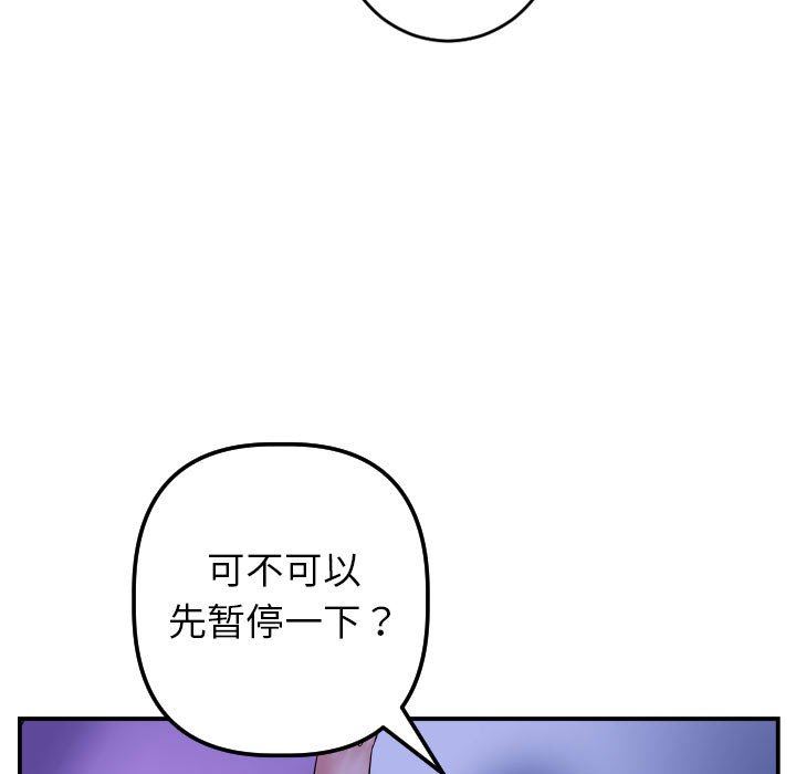 韩漫《与学姐的那些事》第46話 全集在线阅读 78