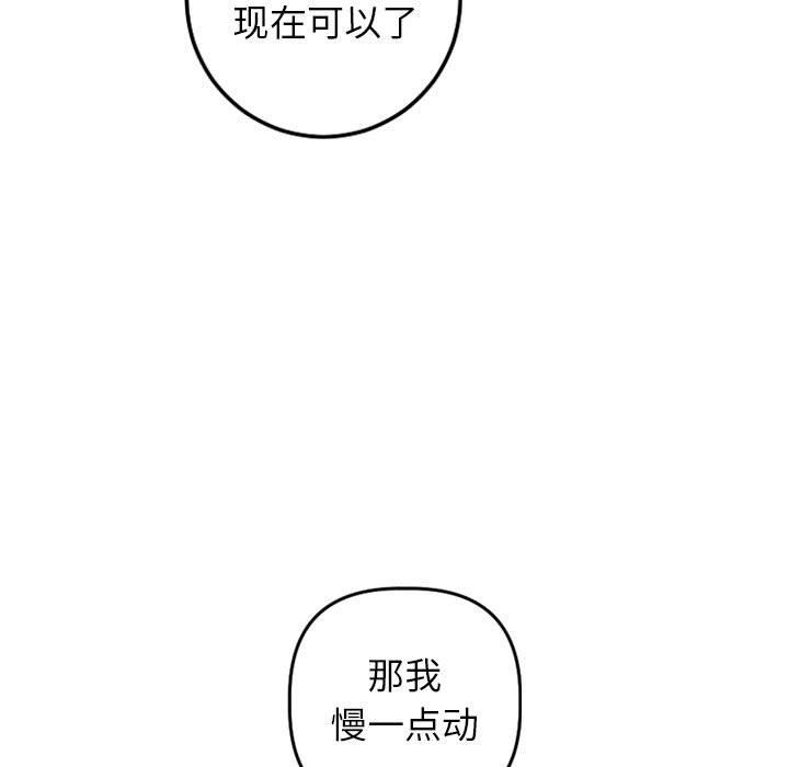 与学姐的那些事  第46话 漫画图片82.jpg