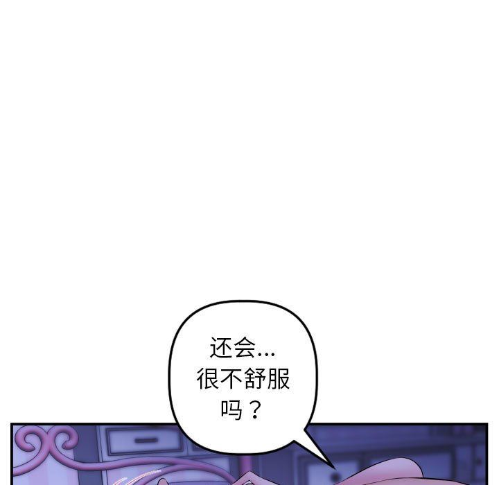 韩漫《与学姐的那些事》第46話 全集在线阅读 84