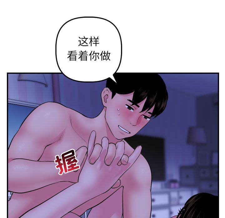 与学姐的那些事  第46话 漫画图片98.jpg