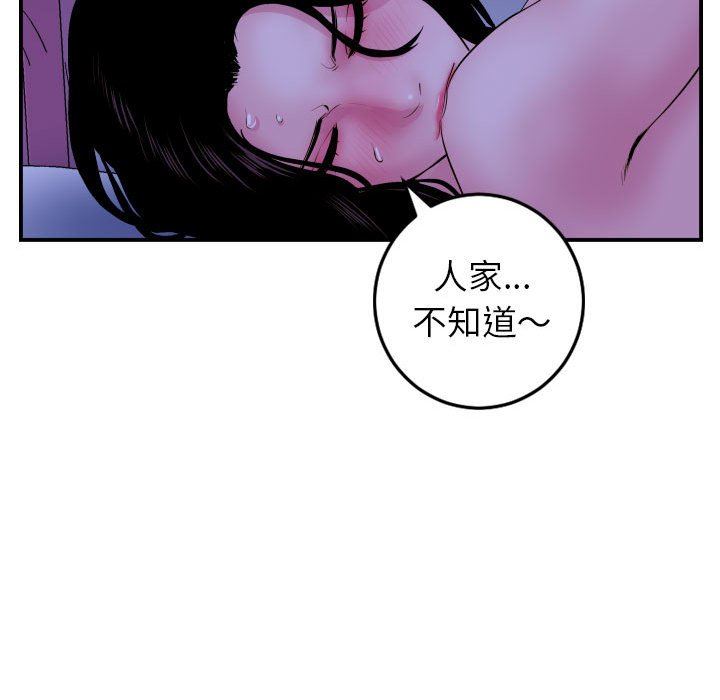 与学姐的那些事  第46话 漫画图片114.jpg