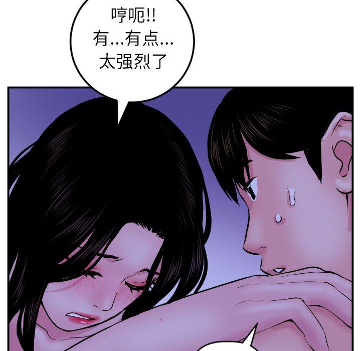 与学姐的那些事  第46话 漫画图片119.jpg