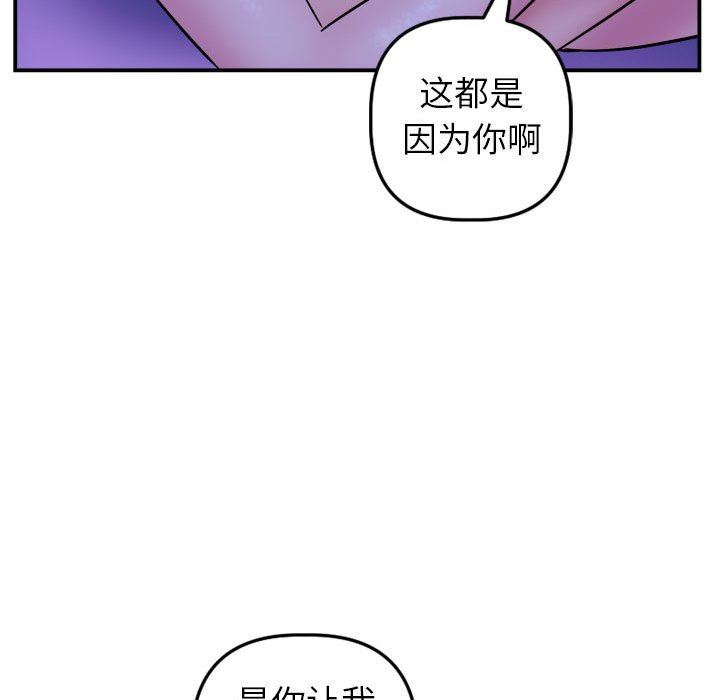 与学姐的那些事  第46话 漫画图片122.jpg