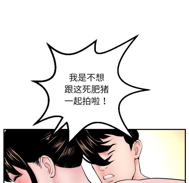 与学姐的那些事  第47话 漫画图片22.jpg