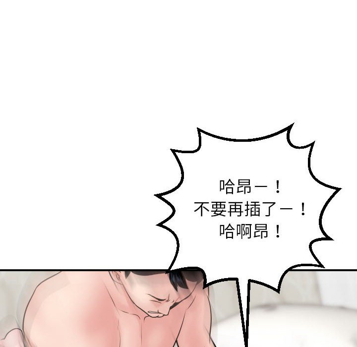 与学姐的那些事  第47话 漫画图片26.jpg