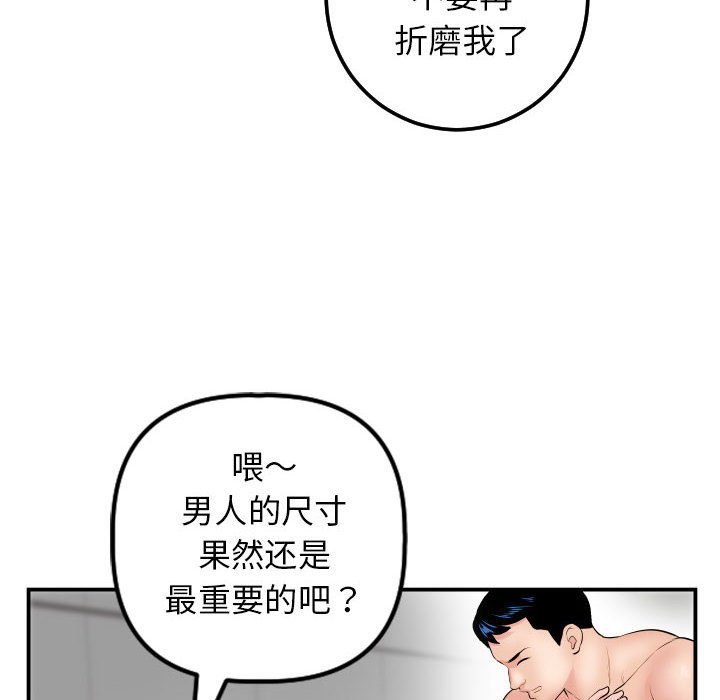 与学姐的那些事  第47话 漫画图片40.jpg