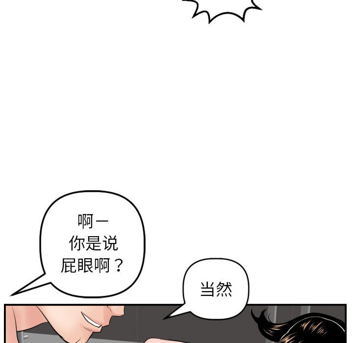 与学姐的那些事  第47话 漫画图片85.jpg