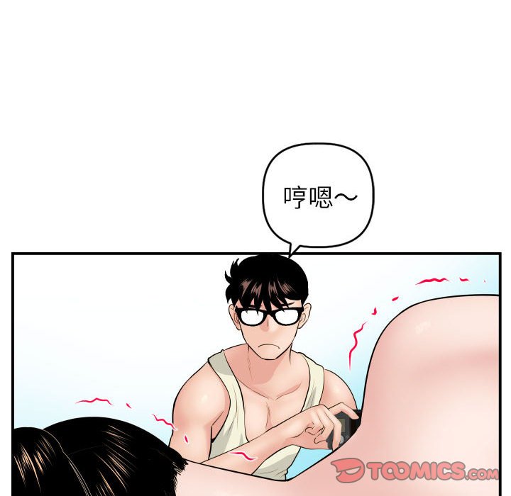 与学姐的那些事  第47话 漫画图片93.jpg