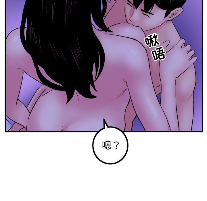 与学姐的那些事  第47话 漫画图片106.jpg