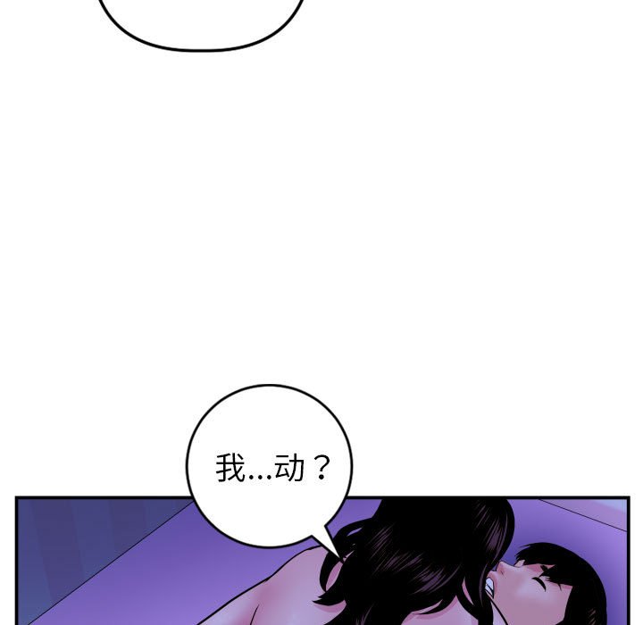 韩漫《与学姐的那些事》第47話 全集在线阅读 120