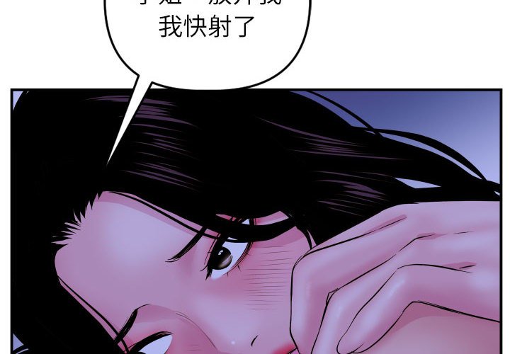 与学姐的那些事  第48话 漫画图片2.jpg