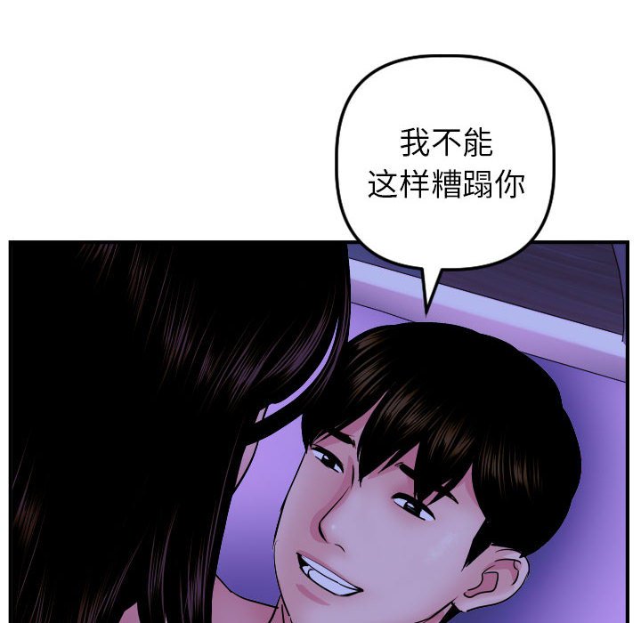 与学姐的那些事  第48话 漫画图片26.jpg