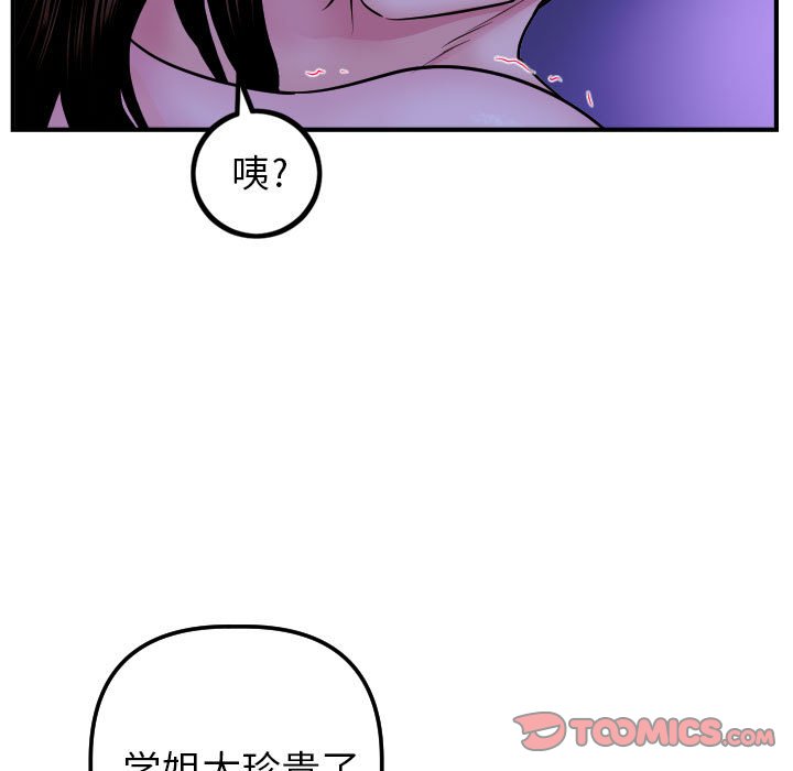 與學姐的那些事 韩漫无遮挡 - 阅读 第48话 27