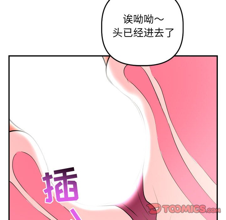 韩漫《与学姐的那些事》第48話 全集在线阅读 57