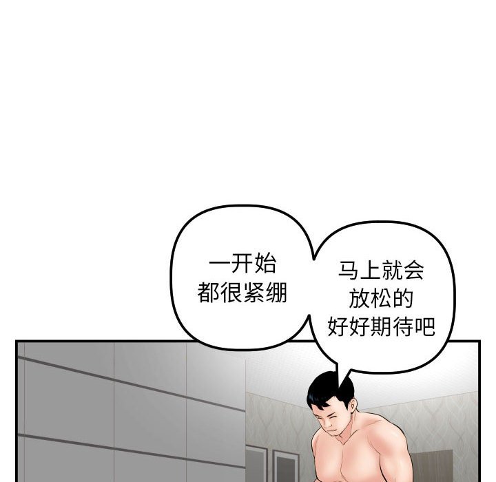 与学姐的那些事  第48话 漫画图片65.jpg