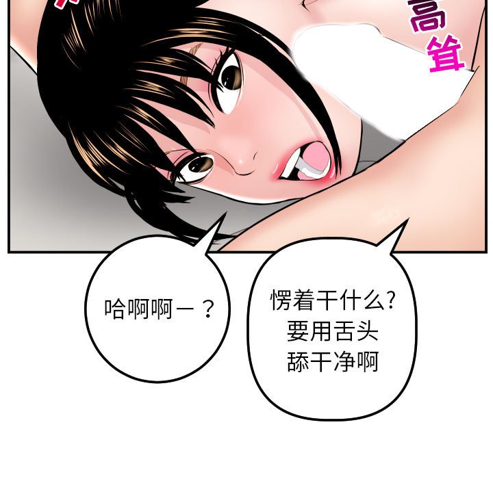 与学姐的那些事  第48话 漫画图片89.jpg