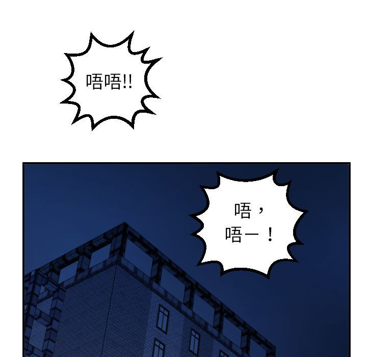 与学姐的那些事  第48话 漫画图片97.jpg