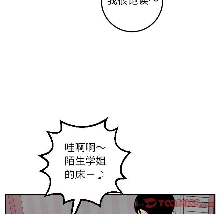 韩漫《与学姐的那些事》第49話 全集在线阅读 69